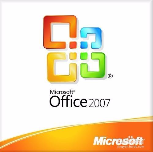 怎麼下載office2007（初級電腦愛好者必學）