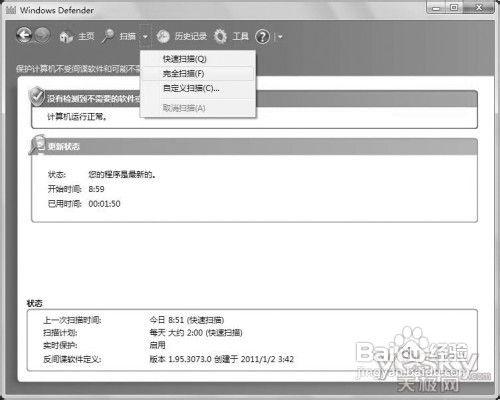 教授你Windows7操作中心輕鬆設定系統安全