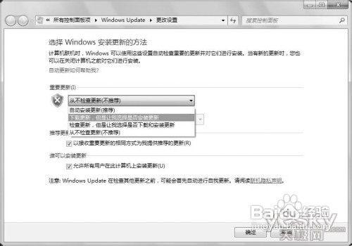 教授你Windows7操作中心輕鬆設定系統安全