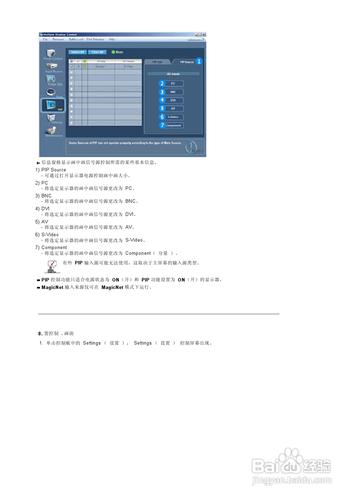 【說明書】三星460P液晶顯示器（二）