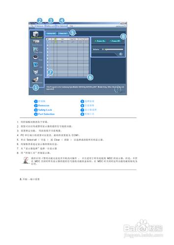 【說明書】三星460P液晶顯示器（二）