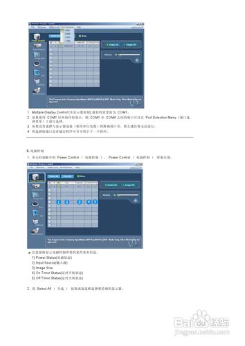 【說明書】三星460P液晶顯示器（二）