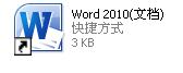 Microsoft Word 2010如何將頁面變為方格作文紙