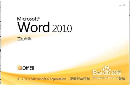 Microsoft Word 2010如何將頁面變為方格作文紙