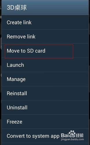 安卓4.0將軟體程式安裝到SD卡的方法（SD分割槽）
