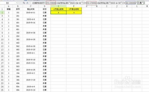 Excel表格統計時間段內對應資料數量