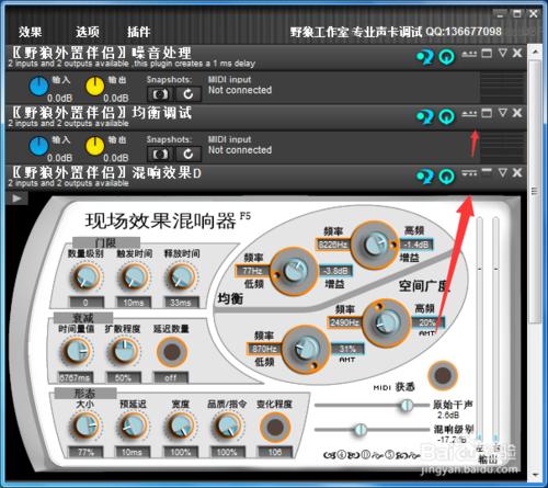 外接伴侶V4.5如何DIY自定義效果除錯