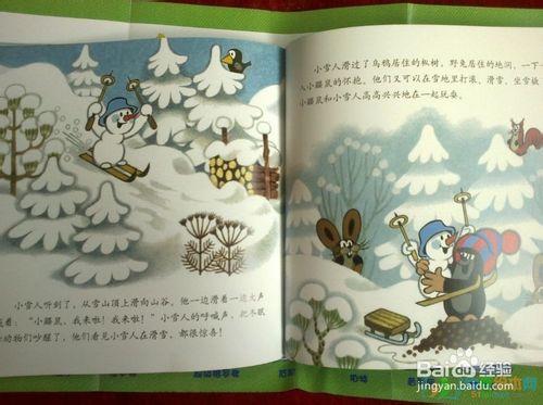 繪本《鼴鼠和雪人》讀後感-有創新的雪人故事