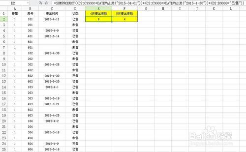 Excel表格統計時間段內對應資料數量