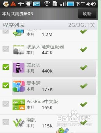 流量精靈Traffic Counter 1.1使用指南