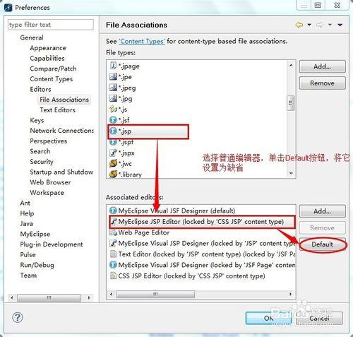 MyEclipse基本設定：[2]設定JSP預設編輯器