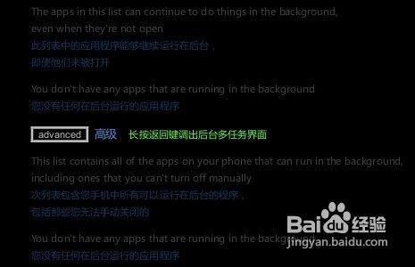 小白必備Windows Phone手機設定寶典