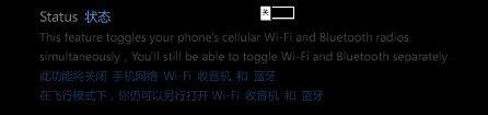 小白必備Windows Phone手機設定寶典