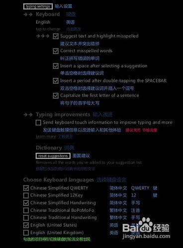 小白必備Windows Phone手機設定寶典