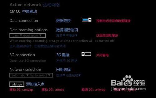 小白必備Windows Phone手機設定寶典