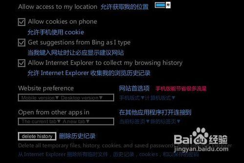 小白必備Windows Phone手機設定寶典