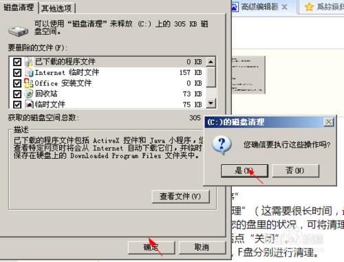 你必須學會清洗電腦—提網速