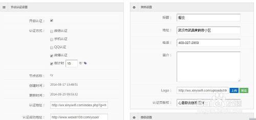 WiFi廣告路由器怎麼使用，怎麼營銷微信吸粉？