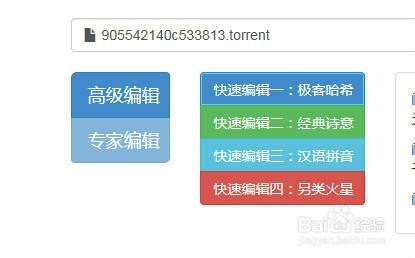 百度網盤離線下載被遮蔽怎麼辦：[1]淺度破解