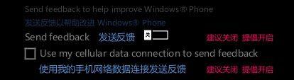 小白必備Windows Phone手機設定寶典