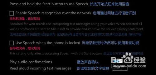 小白必備Windows Phone手機設定寶典