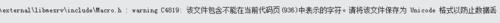 解決該檔案不能在當前內碼表(936)中表示的字元