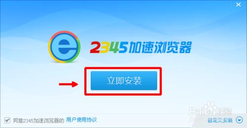 2345免費打電話下載及手機版使用方法