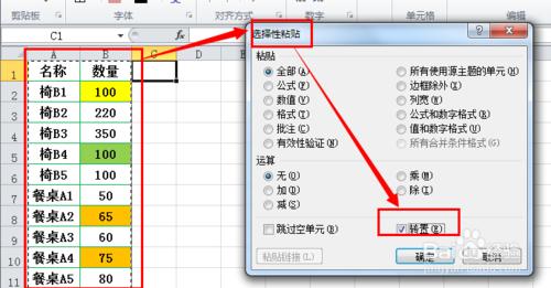 excel中資料各種排列