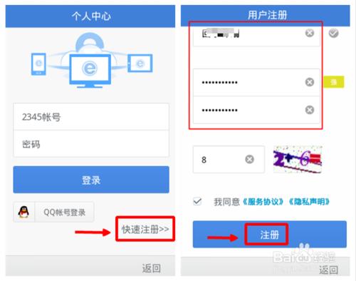 2345免費打電話下載及手機版使用方法