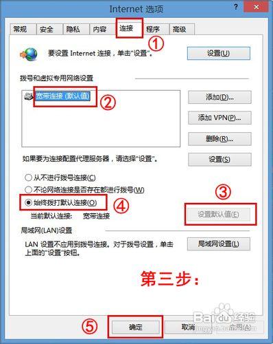 3步搞定開機自動連線寬頻for XP Win7/8