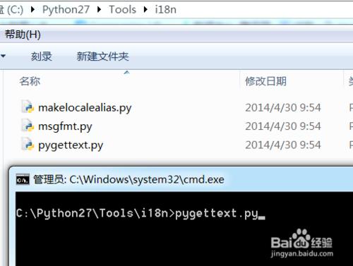 Python多語言、國際化