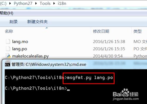 Python多語言、國際化