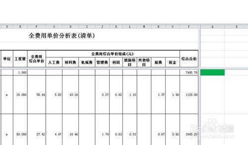 word2010如何凍結表頭