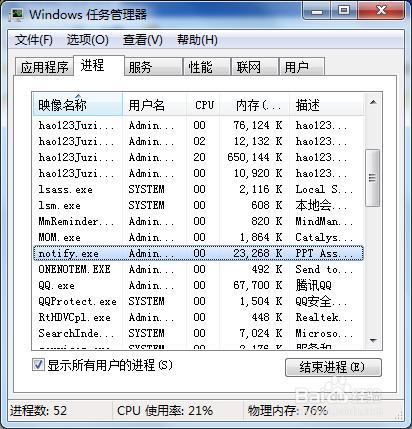 [原創]桌面右下角淘寶類廣告強制彈出框快速解決