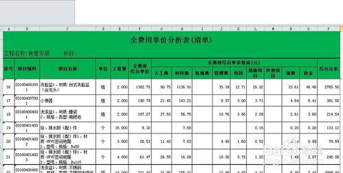 word2010如何凍結表頭