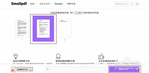 線上編輯PDF檔案：合併、分割和旋轉