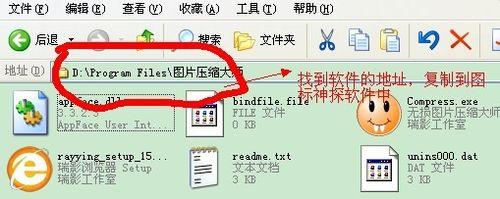 圖示神探 如何獲取軟體圖示 ico圖示獲取器