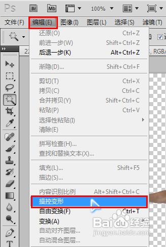 Photoshop CS5高階功能之操控變形教程