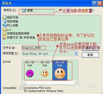 圖示神探 如何獲取軟體圖示 ico圖示獲取器