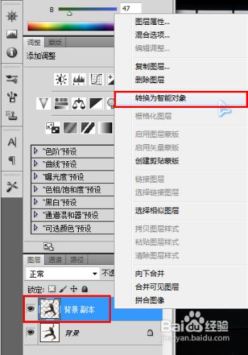 Photoshop CS5高階功能之操控變形教程