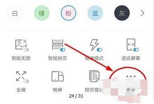 uc瀏覽器語音搜尋關閉方法