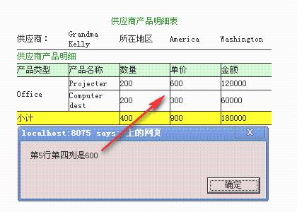 資料分析軟體FineReport教程：[6]分頁預覽JS