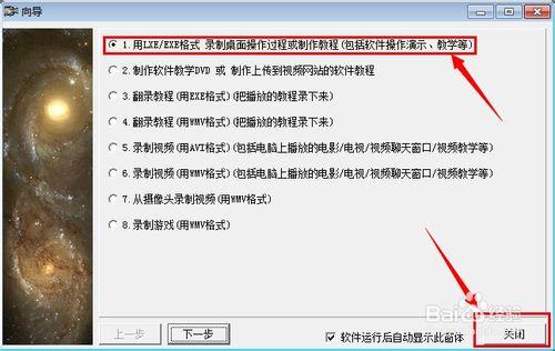 天狼星螢幕錄影專家的使用方法