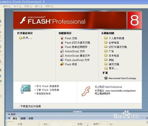 flash 製作引導層動畫