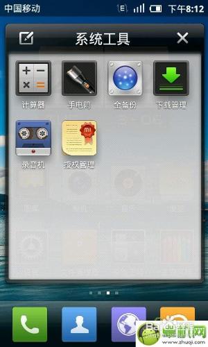 MIUI for華為U8800圖文刷機教程