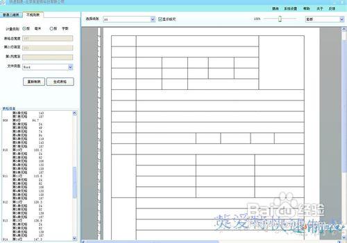 快速製作個人簡歷表格的小技巧