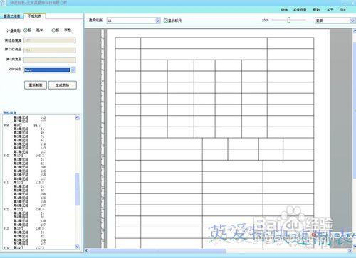 快速製作個人簡歷表格的小技巧