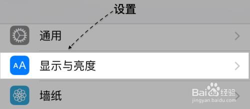 iOS9.3減弱藍光怎麼用，iOS9.3夜間模式在哪？