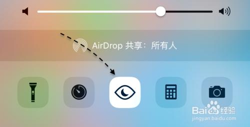 iOS9.3減弱藍光怎麼用，iOS9.3夜間模式在哪？