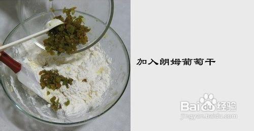 入口即化酥掉牙……朗姆葡萄酥